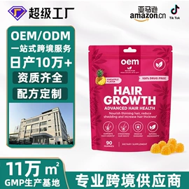 复合保健产品;软糖;植物精华