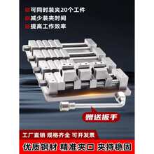 电脑锣cnc铜公夹具高台虎钳加工工装模具多工位平口钳
