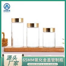 �S��ֱ��65mm��ڏ�͸���ܷⲣ��ƿ����Ʒ�z��Ư��ƿ�������ƿ