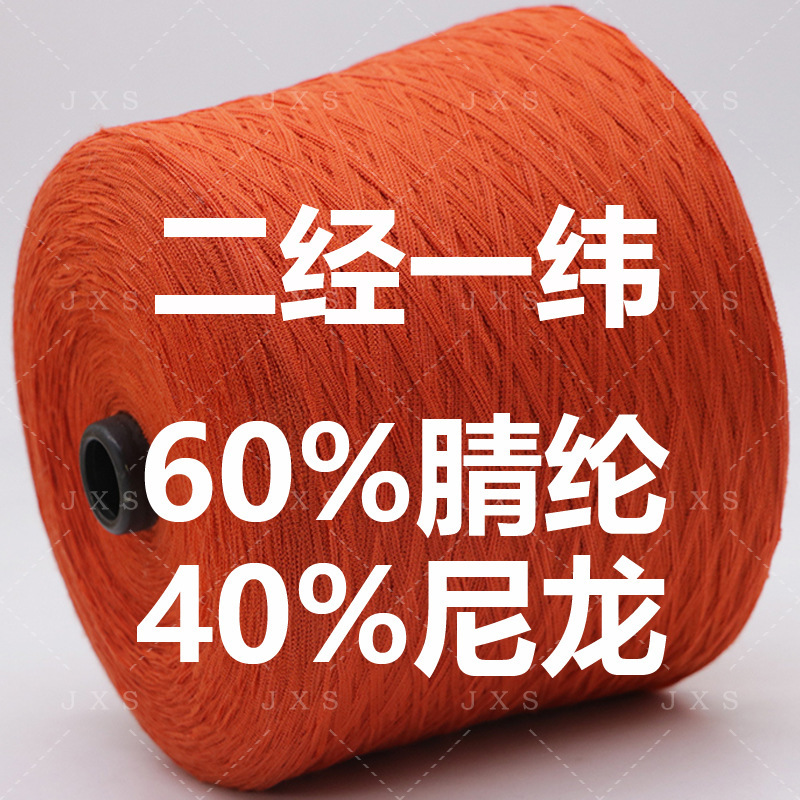 花式纱二经一纬带子纱净色+段染厂家现货直销60%腈纶40%尼龙纹路