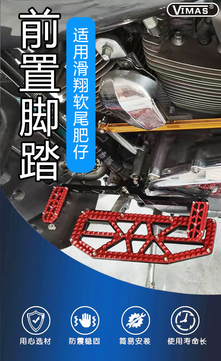 VIMAS factory wholesale motorcycle modification accessories multi-color front pedal suitable for Harley travel models