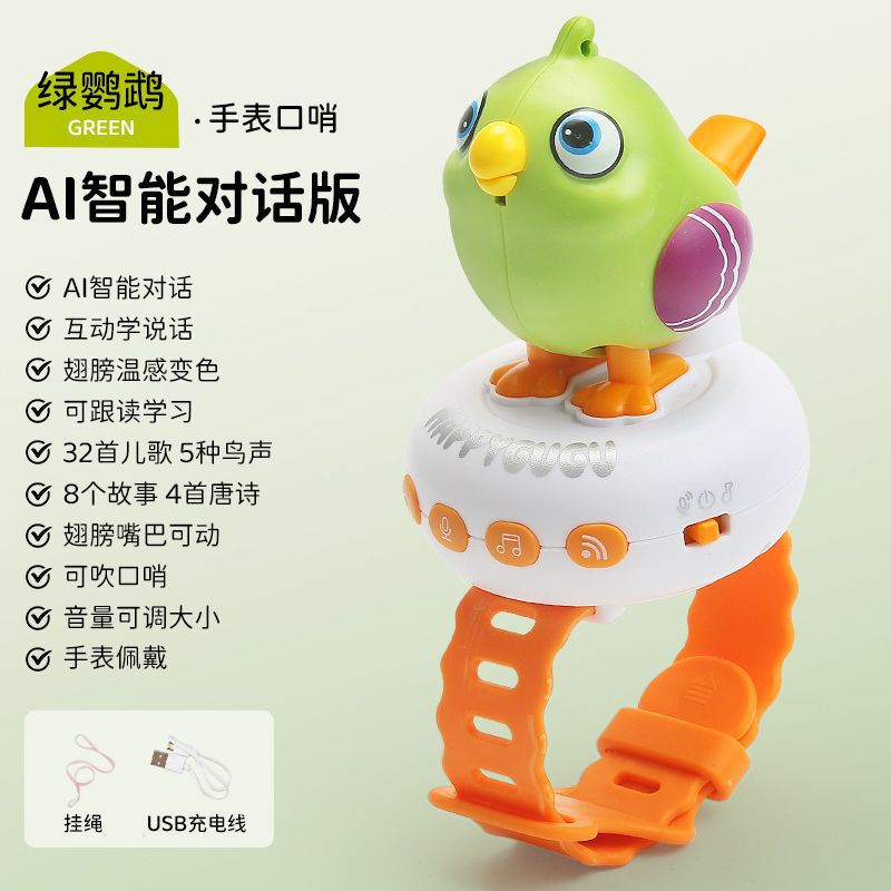 新しいガーガー鳥インテリジェント早期教育おもちゃ、話すことを学ぶ、多機能 AI 音声対話充電式子供用腕時計|undefined
