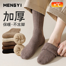 纯棉袜子男款秋冬加绒加厚毛圈袜防臭吸汗诸暨男士袜子批发长筒袜