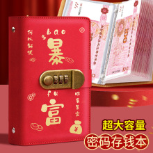 密码存钱本创意暴富攒钱本万元现金钞收纳册记账理财本密码锁钱袋