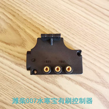 Ϋ��007ˮ������ˢ��ˢ������420���ӱ�ʱ���������װ��װ