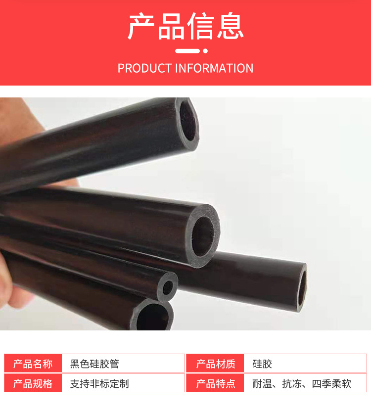 黑色硅胶管_03