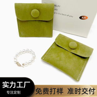 Classic Simple Fruit Green Microfiber Snap Pouch Bag Storage Earrings Necklace Universal Portable Packaging Bag
