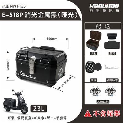 Motorcycle trunk — vehicle trunk with large capacity - honda-nwf125-matte-diamond-black-518p-double-black-backrest