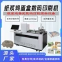数码印花侧面彩色印刷机