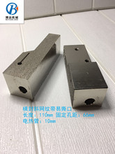 立式包装机配件 110MM长横封冲圆角带易撕口网纹封模  刀座