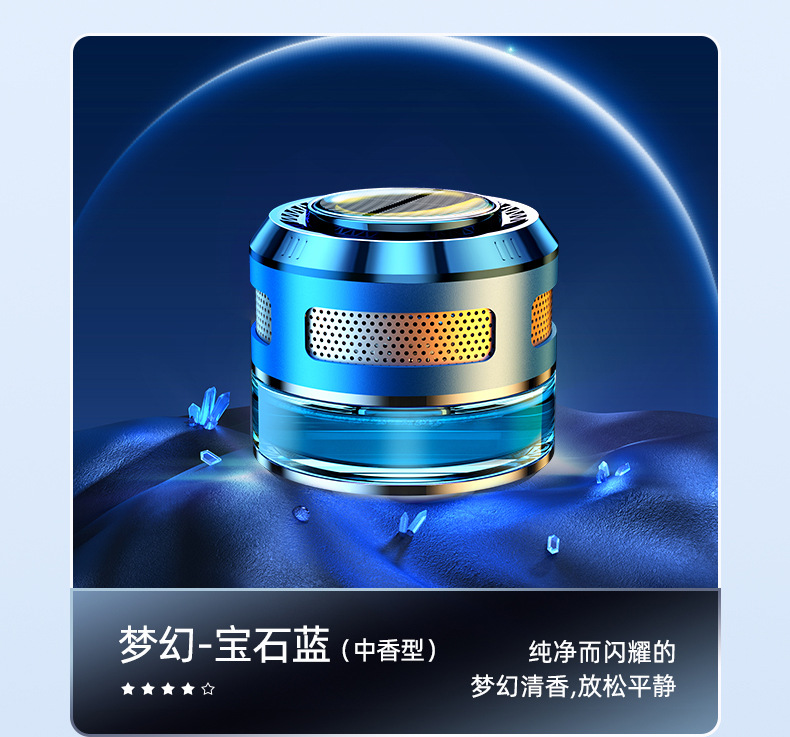 Car aromatherapy car perfume solar decoration men's car interior high-end decoration car supplies fragrance lasting light fragrance
