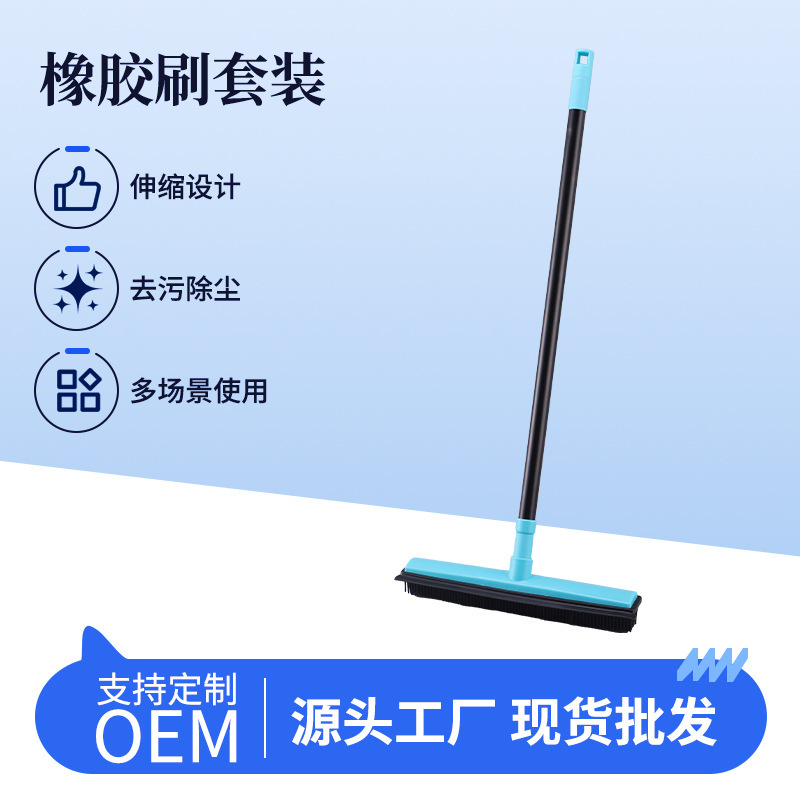 Rubber pet carpet hair removal brush broom dust hand-free mop rubber floor brush cleaning cat dog hair floor brush