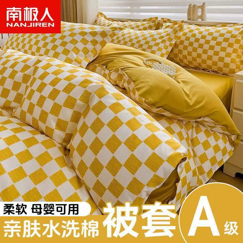 南极人被套单件单人150x200x230非全棉纯棉被罩学生宿舍被单1.5米