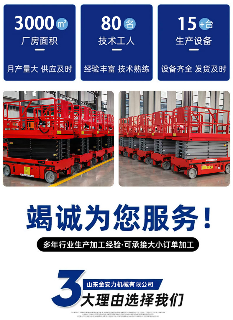 Fully self-propelled lift from the source factory, mobile scissor lift, electric self-propelled lift