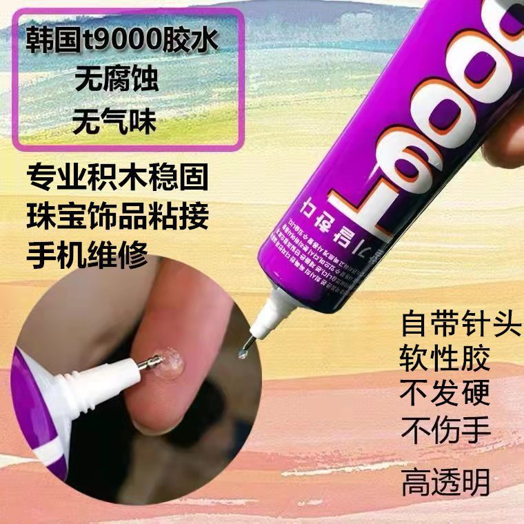 T9000 Acrylic Glue Special Corrosive-Free Jewelry Rhinestone Immortal Flower DIY Jewelry Adhesive Waterproof
