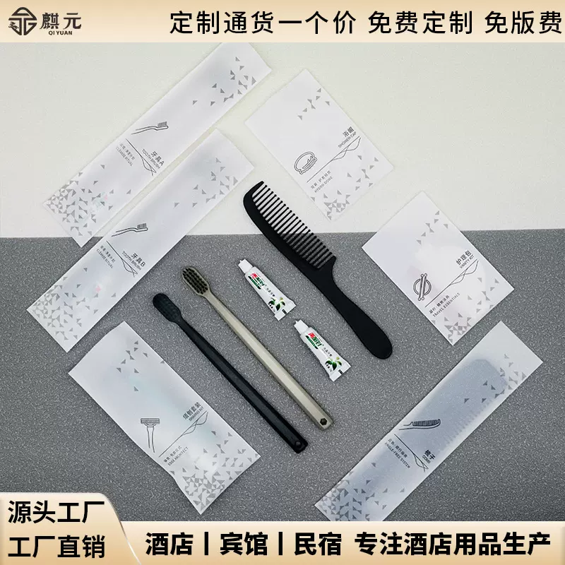 酒店牙刷梳子软毛软膜厂家批发宾馆洗漱用品民宿客房用一次性牙刷