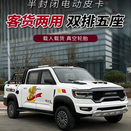 其他电动车;电动代步车;电动三轮车
