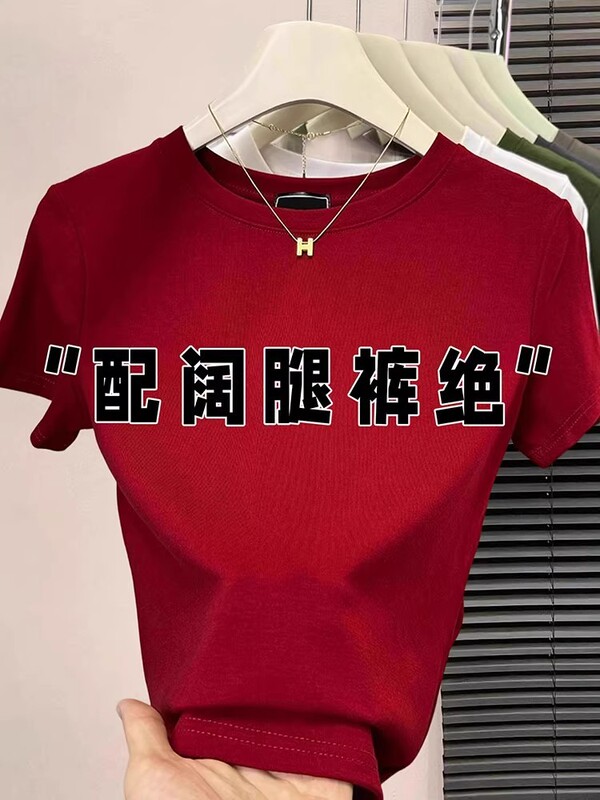 红色圆领正肩短袖t恤女2025夏季新款纯色减龄百搭显瘦基础款上衣|undefined