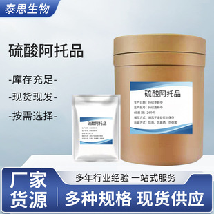 ���ᰢ��Ʒ�F؛���� 100��/�� ����Ʒԭ��CAS:55-48-1