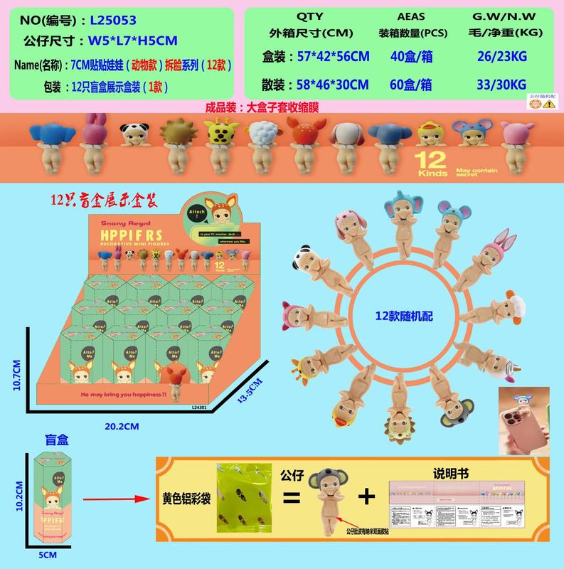 クロスボーダー流行の新製品パパエンジェルブラインドボックス猫睡眠フルーツ動物オーシャンスタイルフィギュア車の装飾品|undefined