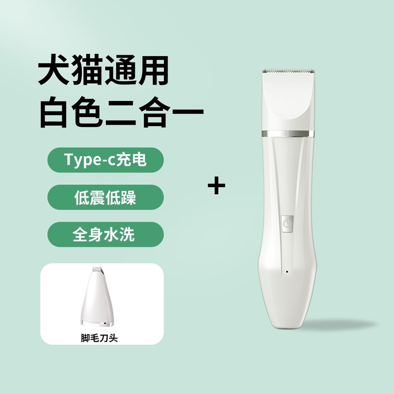 ペット用足毛カッター、電動バリカン、猫と犬の足毛カット専用バリカン、足毛剃り神器|undefined