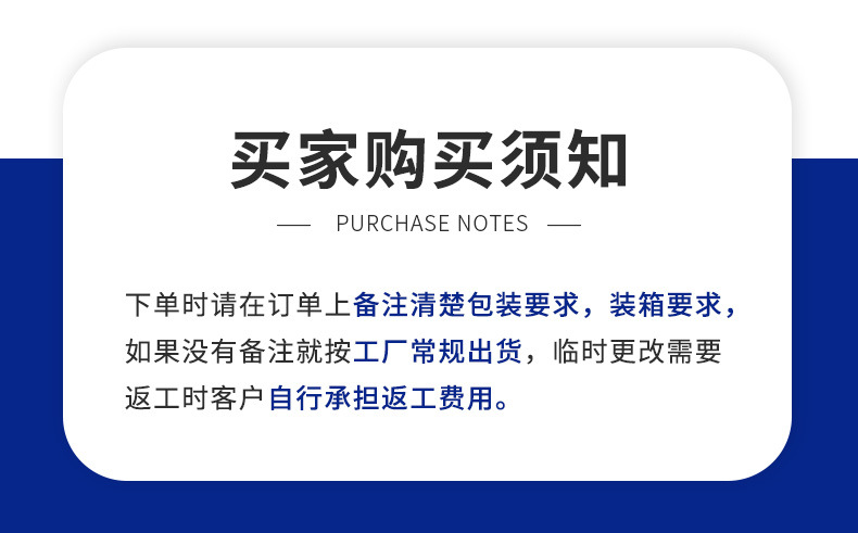 购买须知