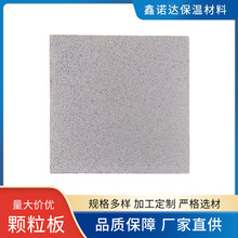 不燃性复合膨胀聚苯乙烯保温板外墙颗粒板保温板聚苯乙烯颗粒墙板