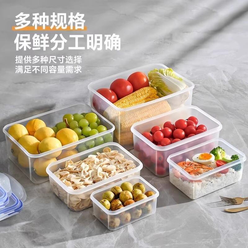 キッチン冷蔵庫長方形の厚みのある鮮度保持ボックス電子レンジ耐熱弁当箱野菜と果物の保存ボックス冷凍庫密封ボックス|undefined