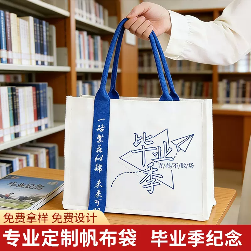帆布托特包定制logo学校毕业季会议企业高端帆布包手提袋加厚订制