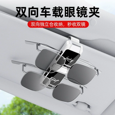 Car Glasses Clip/Bill Clip | Journey