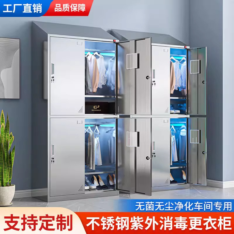 Stainless Steel Employee Locker Uv Disinfection Lamp Locker Food Factory Workshop Locker Sterile Room Disinfection Cabinet