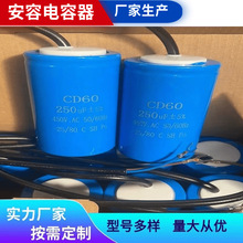 CBB60單相電機工作啟動電容器 40uf50uf60uf 250uf300uf廠家批發