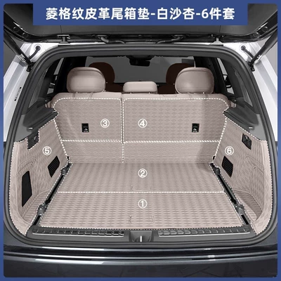 Wenjie M8 Six-Seat Leather Trunk: Trunk Mat - wenjie-m8-5-seats-trunk-bai-xia-apricot-main-cushion-backrest-side-cushion-6-pieces-diamond-pattern-1