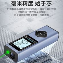 绿光户外激光测距仪锂电蓝牙电子尺红外线测量仪高精度测绘尺