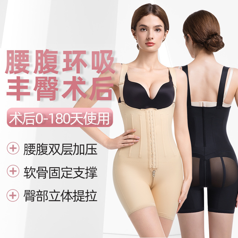 Waist and Abdomen Liposuction Body Shaping Bodysuit, Leg and Hip Liposuction, 9-Bone Strong Compression Hip Shaping, Postpartum Body Shaping Garment for Women