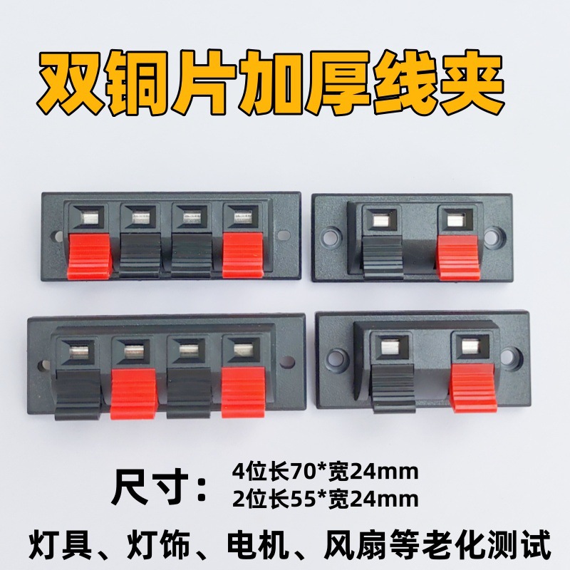 双片线夹 灯具灯饰电机测试老化测试夹子两位四位音响线夹