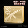 代发 1947德国AK47镀金方块纪念章 收藏币狙击手定制徽章金币硬币