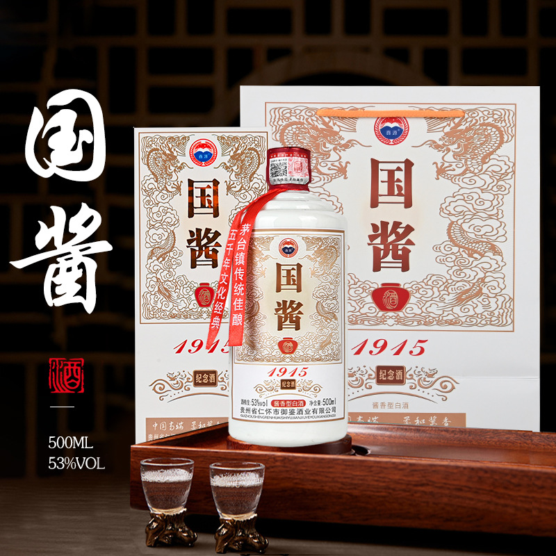 国酱1915酱香型酒水红酒批发白酒整箱53500毫升礼盒装厂家直供