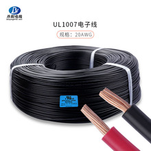 �S��ֱ�NUL1007-20AWG���~PVC��Ӿ�����O��Ȳ��侀�����J�C