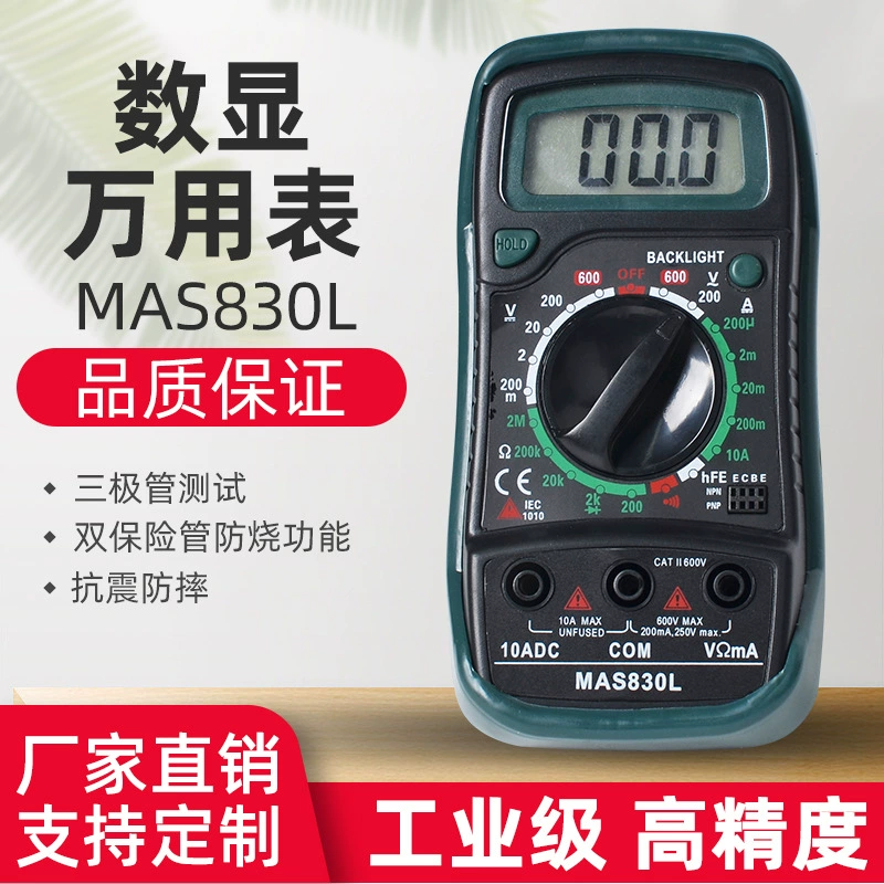 MAS830L Портативный цифровой дисплей Напряжение Ток Сопротивление ВКЛ-ВЫКЛ электрический прибор Цифровой Универсальный мультиметр