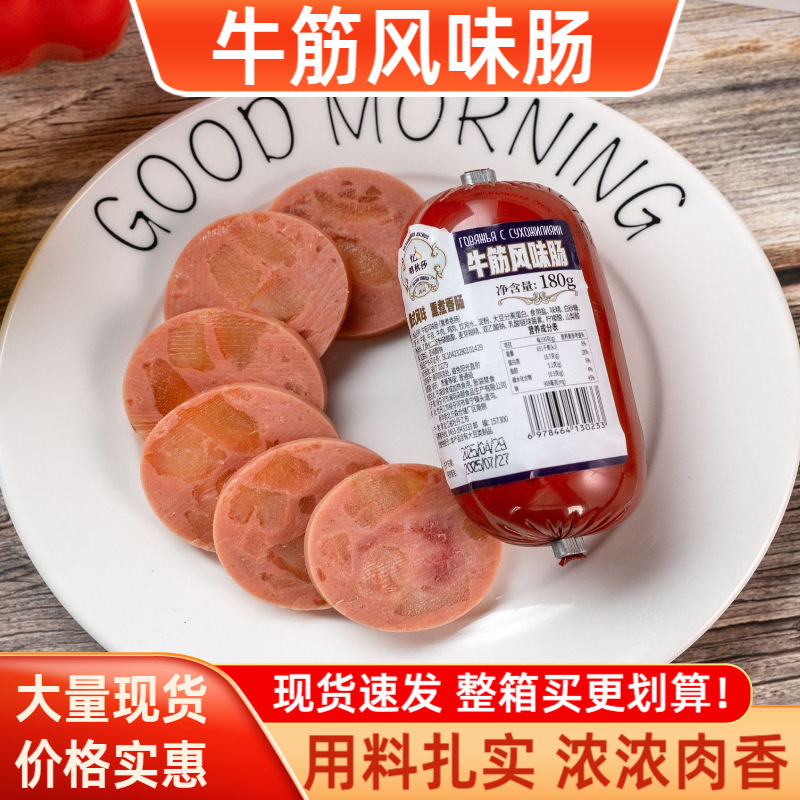 忆喀秋莎牛筋风味肠即食烤肠火腿肠泡面搭档180g热狗肠午餐肉香肠