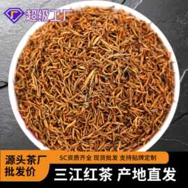 正山小种武夷红茶茶叶批发三江红茶蜜香正山小种红茶散装茶叶散批