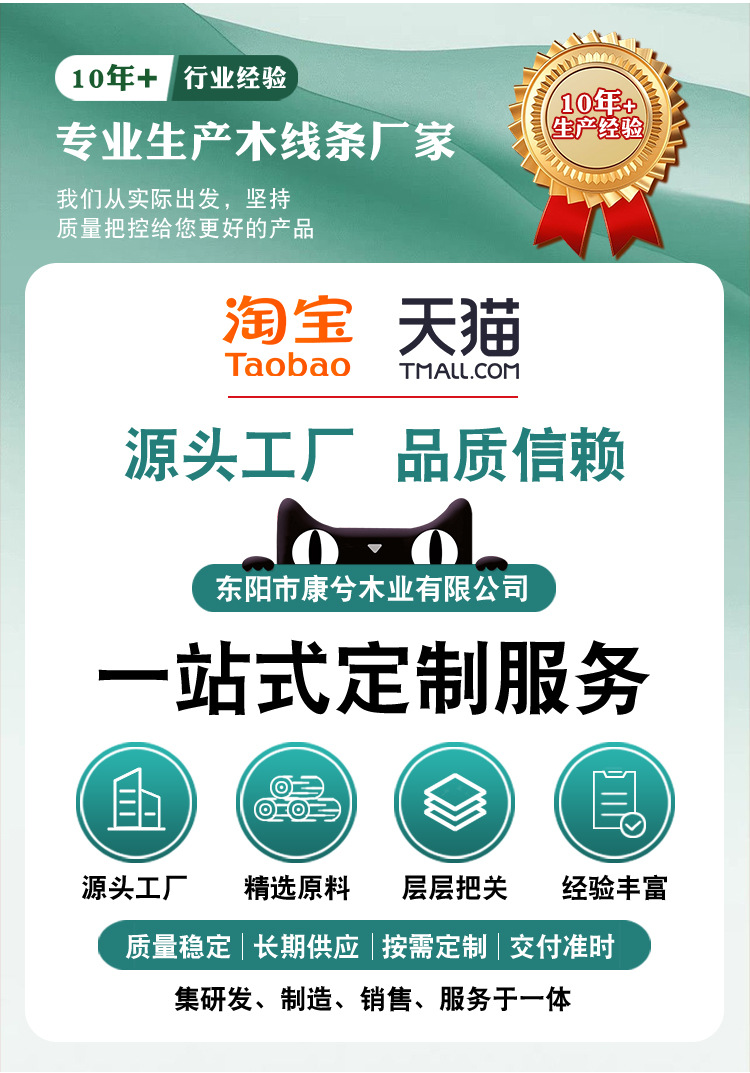 实木线条装饰木线条-(2)_02