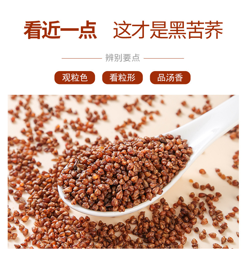 Whole-Plant Black Tartary Buckwheat Tea (Fagopyrum tataricum) — 500g Loose Herbal Tea quality and texture