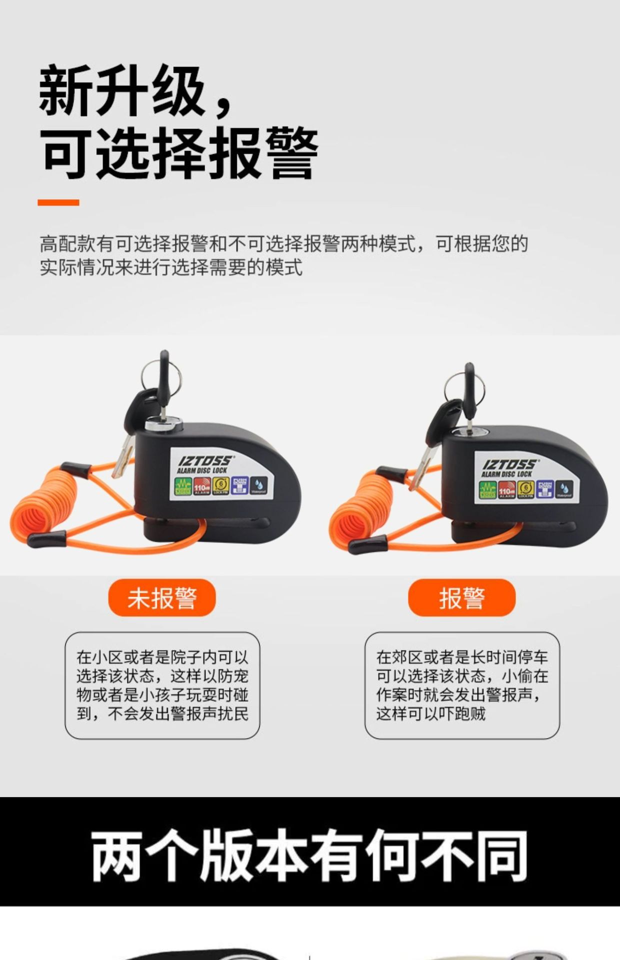 Suitable for Iztoss Motorcycle Disc Brake Lock Alarm Lock Brake Disc Anti-Theft Lock Electric Vehicle Bicycle Lock Waterproof