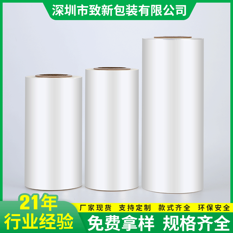 批发POF热缩膜透明热缩膜包装盒礼盒专用收缩袋盒子透明包装塑封