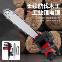 家用小型手持鋰電鋸戶外大功率無刷電鏈鋸木工伐木砍樹電動修枝鋸