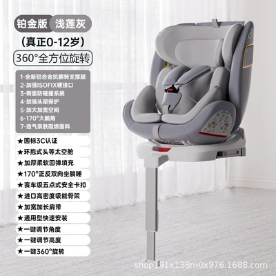 Anti-rollover support leg large angle Car child safety seat - platinum-version-light-lotus-gray-anti-flip-support-legs-360-rotation-90-hover-170-large-lying-angle-widened-and-enlarged-side-protection