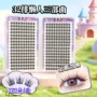 平度大容量源头新手假睫毛