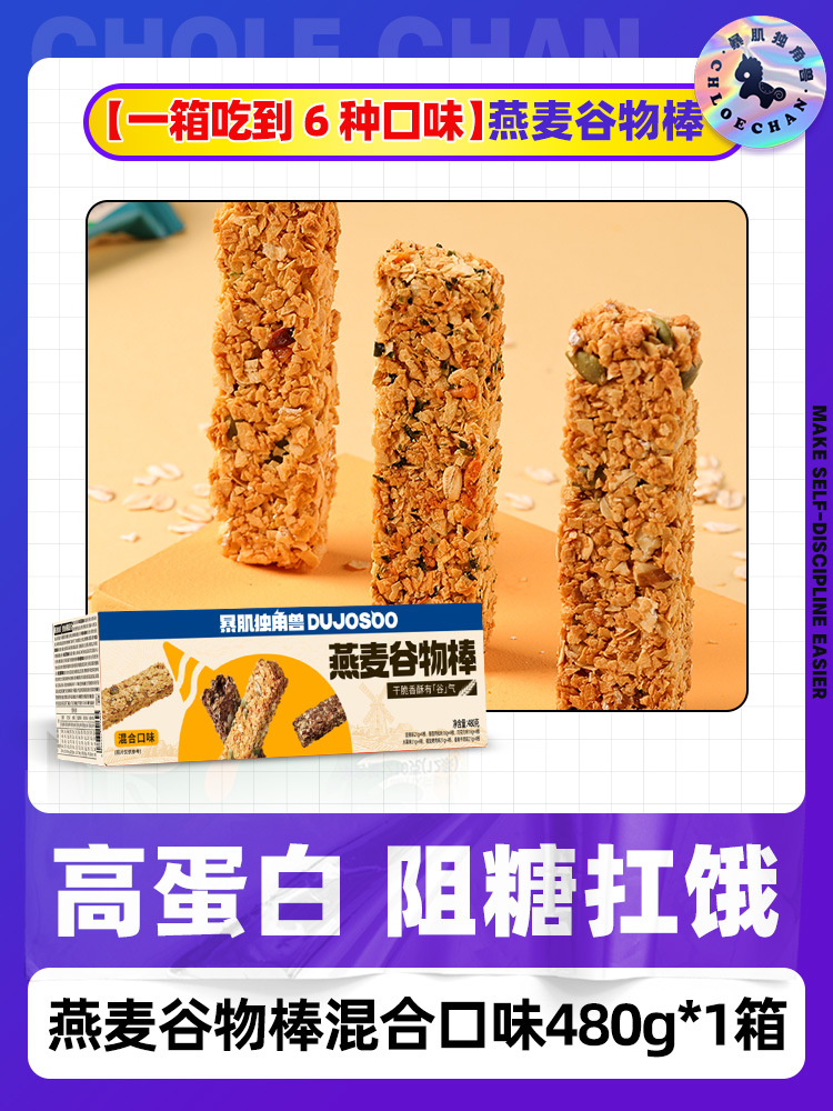 한 박스에 6가지 맛을 즐길 수 있습니다.] 혼합팩 480*1박스